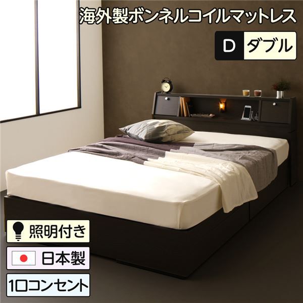 スーパSALE10倍＆4時間限定10％OFF 多機能ヘッドボード付き 収納ベッド ダブルサイズ (ボンネルコイルマットレス付き) コンセント付き 大容量 引き出し2杯付き 低ホルムアルデヒド 国産ベッドフレーム ダークブラウン
