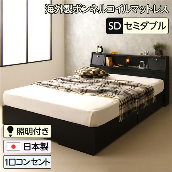 スーパSALE10倍＆4時間限定10％OFF 多機能ヘッドボード付き 収納ベッド セミダブルサイズ (ボンネルコイルマットレス付き) コンセント付き 大容量 引き出し2杯付き 低ホルムアルデヒド 国産ベッドフレーム ブラック 黒