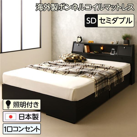 スーパSALE10倍＆4時間限定10％OFF 多機能ヘッドボード付き 収納ベッド セミダブルサイズ (ボンネルコイルマットレス付き) コンセント付き 大容量 引き出し2杯付き 低ホルムアルデヒド 国産ベッドフレーム ブラック 黒