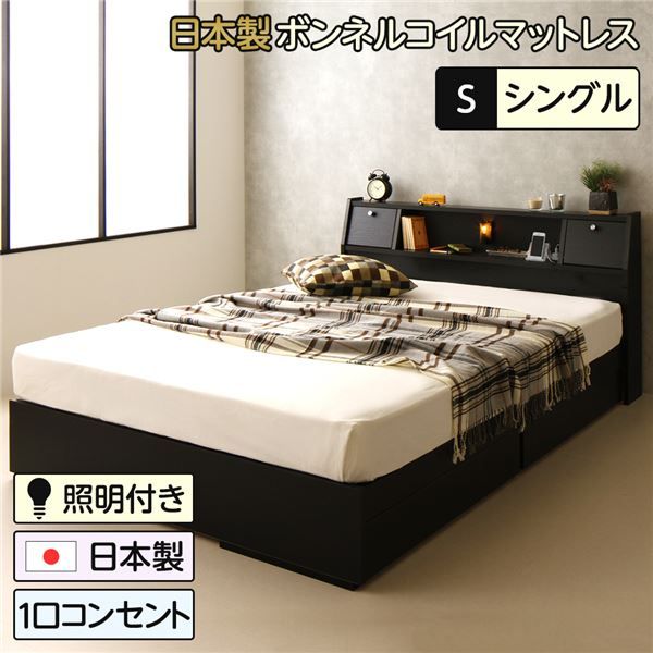 多機能ヘッドボード付き 収納ベッド シングルサイズ (SGマーク国産ボンネルコイルマットレス付き) コンセント付き 大容量 引き出し2杯付き 低ホルムアルデヒド 国産ベッドフレーム ブラック 黒 代引NG
