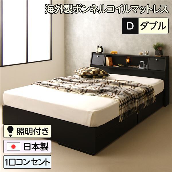 スーパSALE10倍＆4時間限定10％OFF 多機能ヘッドボード付き 収納ベッド ダブルサイズ (ボンネルコイルマットレス付き) コンセント付き 大容量 引き出し2杯付き 低ホルムアルデヒド 国産ベッドフレーム ブラック 黒