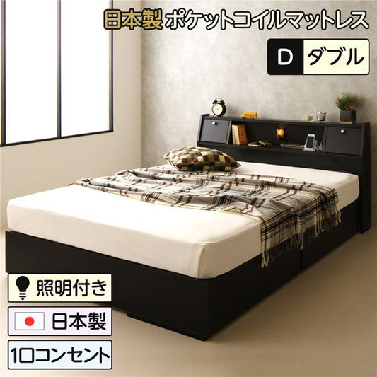 多機能ヘッドボード付き 収納ベッド ダブルサイズ (SGマーク国産ポケットコイルマットレス付き) コンセント付き 大容量 引き出し2杯付き 低ホルムアルデヒド 国産ベッドフレーム ブラック 黒 代引NG
