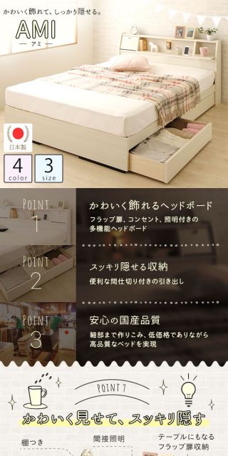 多機能ヘッドボード付き 収納ベッド ダブルサイズ (SGマーク国産ボンネルコイルマットレス付き) コンセント付き 大容量 引き出し2杯付き 低ホルムアルデヒド 国産ベッドフレーム ブラック 黒 代引NG