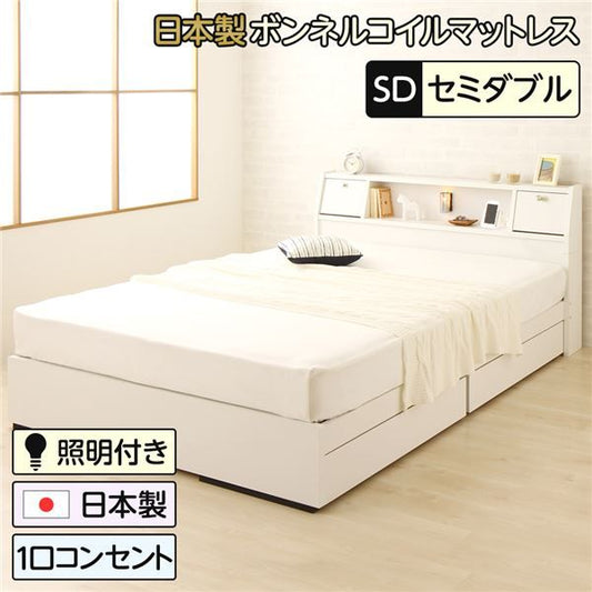 多機能ヘッドボード付き 収納ベッド セミダブルサイズ (SGマーク国産ボンネルコイルマットレス付き) コンセント付き 大容量 引き出し2杯付き 低ホルムアルデヒド 国産ベッドフレーム ホワイト 白 代引NG