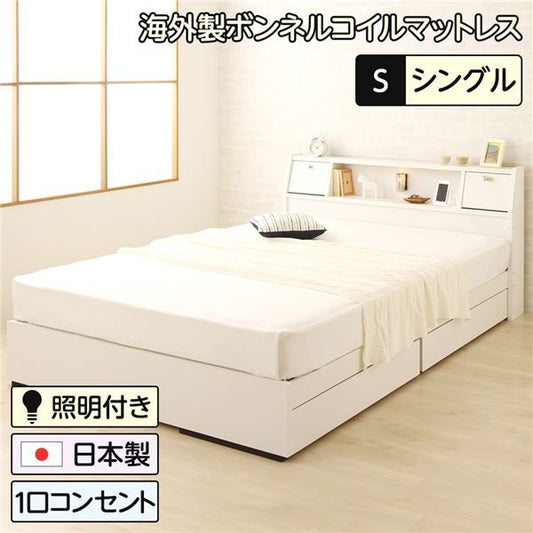 多機能ヘッドボード付き 収納ベッド シングルサイズ (ボンネルコイルマットレス付き) コンセント付き 大容量 引き出し2杯付き 低ホルムアルデヒド 国産ベッドフレーム ホワイト 白