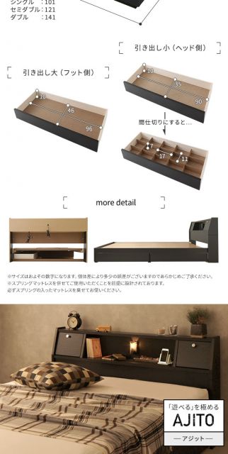 ベッド 日本製 収納付き 引き出し付き 木製 照明付き 棚付き 宮付き コンセント付き ダブル 日本製ボンネルコイルマットレス付き『AJITO』アジット ホワイト代引NG