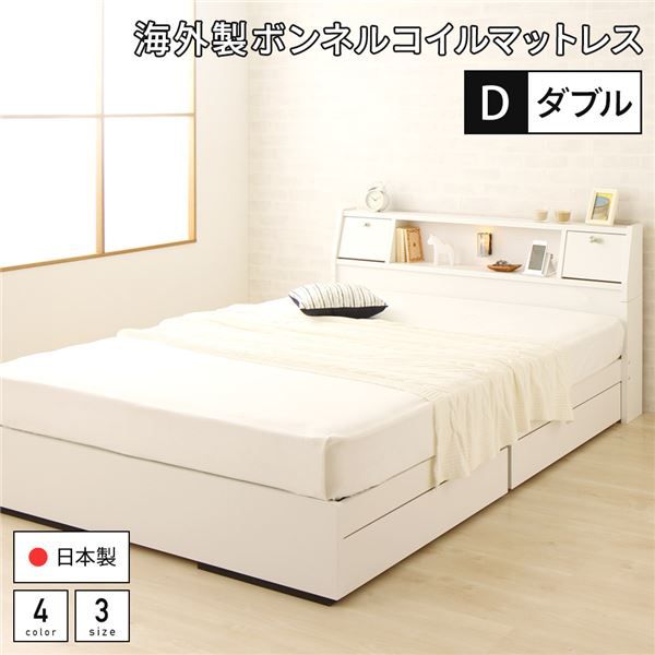 スーパSALE10倍＆4時間限定10％OFF ベッド 日本製 収納付き 引き出し付き 木製 照明付き 棚付き 宮付き コンセント付き ダブル 海外製ボンネルコイルマットレス付き『AJITO』アジット ホワイト