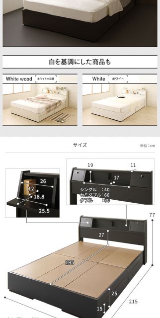 ベッド 日本製 収納付き 引き出し付き 木製 照明付き 棚付き 宮付き コンセント付き シングル 日本製ポケットコイルマットレス付き『AJITO』アジット ホワイト代引NG