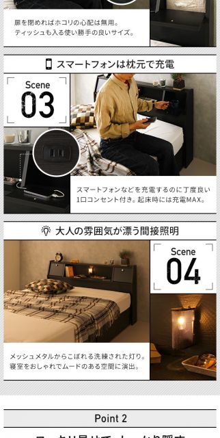 ベッド 日本製 収納付き 引き出し付き 木製 照明付き 棚付き 宮付き コンセント付き セミダブル 日本製ボンネルコイルマットレス付き『AJITO』アジット ホワイト代引NG
