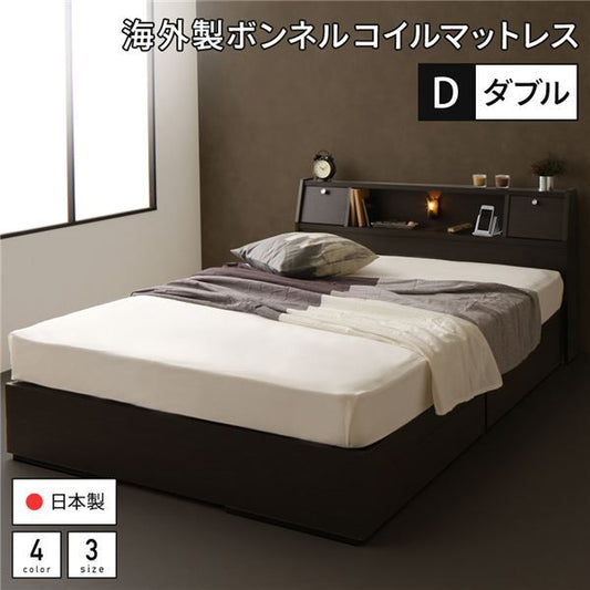 スーパSALE10倍＆4時間限定10％OFF ベッド 日本製 収納付き 引き出し付き 木製 照明付き 棚付き 宮付き コンセント付き ダブル 海外製ボンネルコイルマットレス付き『AJITO』アジット ダークブラウン