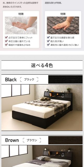 スーパSALE10倍＆4時間限定10％OFF ベッド 日本製 収納付き 引き出し付き 木製 照明付き 棚付き 宮付き コンセント付き ダブル 海外製ボンネルコイルマットレス付き『AJITO』アジット ダークブラウン