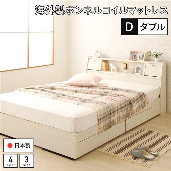 スーパSALE10倍＆4時間限定10％OFF ベッド 日本製 収納付き 引き出し付き 木製 照明付き 棚付き 宮付き コンセント付き ダブル 海外製ボンネルコイルマットレス付き『AJITO』アジット ホワイト木目調