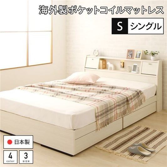 スーパSALE10倍＆4時間限定10％OFF ベッド 日本製 収納付き 引き出し付き 照明 棚付き 宮付き コンセント シングル 海外製ポケットコイルマットレス（両面仕様）付き『AJITO』アジット ホワイト木目調