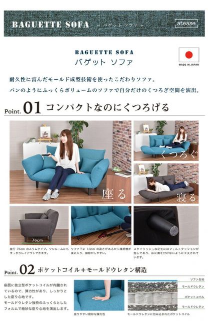 カウチソファー/リクライニングソファー 2人掛け ターコイズ クッション付き 日本製 『バゲット』