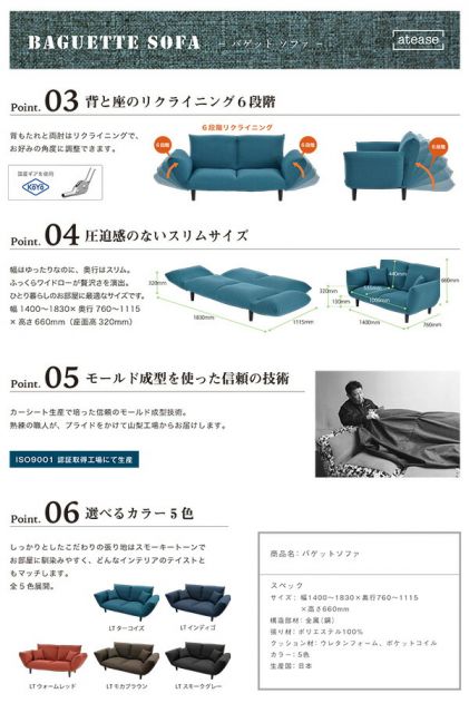 カウチソファー/リクライニングソファー 2人掛け ウォームレッド クッション付き 日本製 『バゲット』