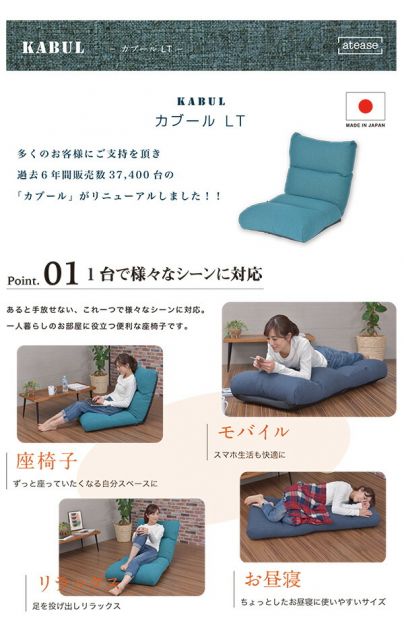 ふかふか座椅子 リクライニング ソファー スモークグレー 日本製 『KABUL-LT』