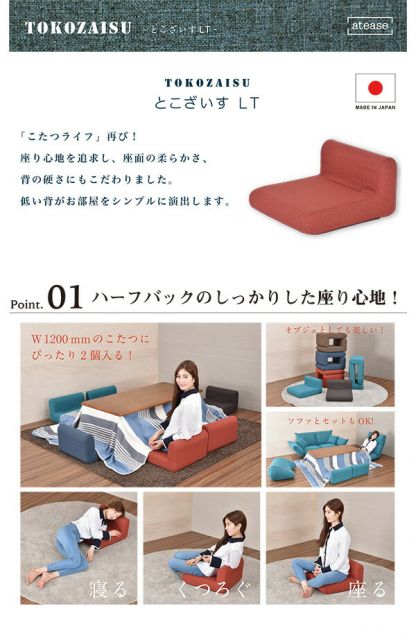 座椅子 パーソナルチェア モカブラウン コンパクト 日本製 『とこざいす』