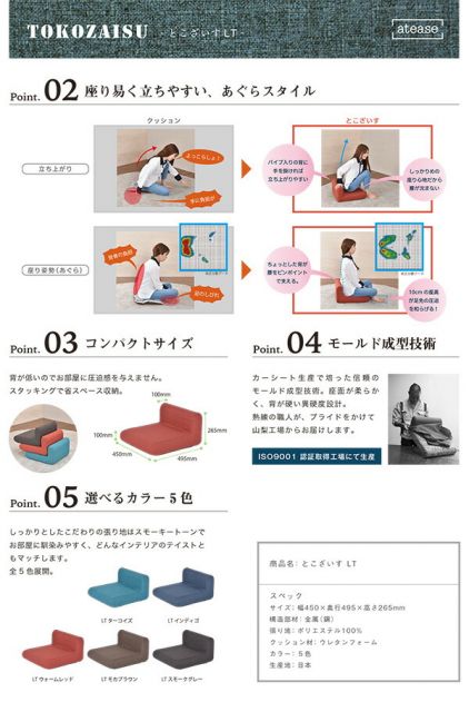 座椅子 パーソナルチェア スモークグレー コンパクト 日本製 『とこざいす』