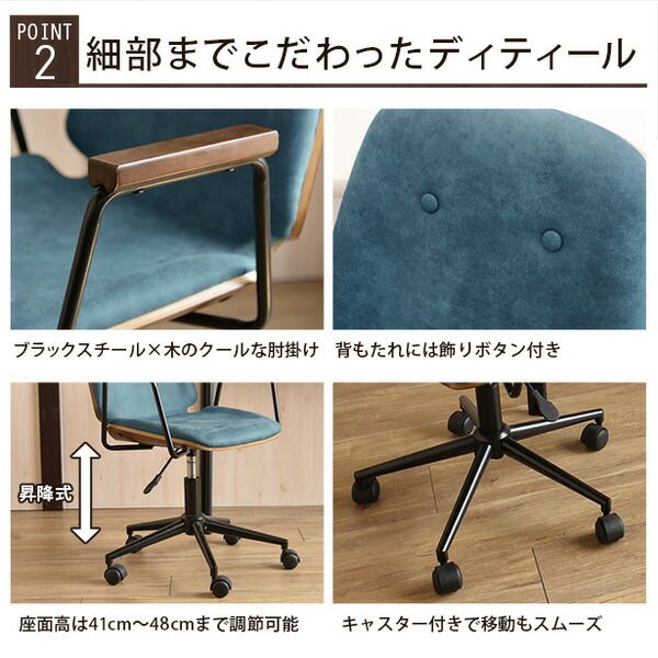 HOMEチェア/オフィスチェア ブルー 張地：ファブリック スチール脚 肘付き 代引NG