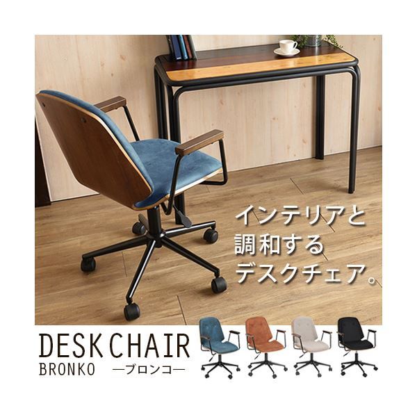 HOMEチェア/オフィスチェア ブルー 張地：ファブリック スチール脚 肘付き 代引NG