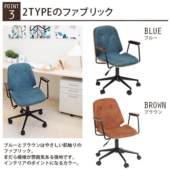 HOMEチェア/オフィスチェア ブルー 張地：ファブリック スチール脚 肘付き 代引NG