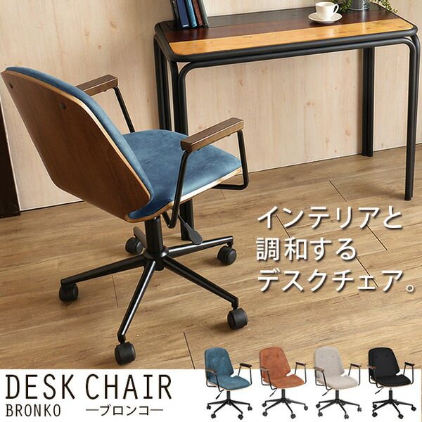 HOMEチェア/オフィスチェア ブルー 張地：ファブリック スチール脚 肘付き 代引NG
