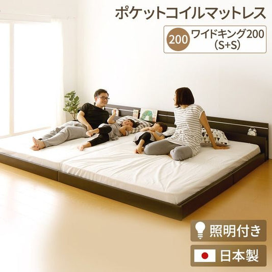 宮付き 連結式ベッド ローベッド ワイドキングサイズ 幅200cm シングルサイズ×シングルサイズ (ポケットコイルマットレス付き) 棚付き ライト付き 国産フレーム 低床 低ホルムアルデヒド ダークブラウン 代引NG