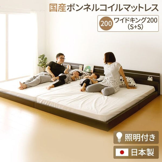 宮付き 連結式ベッド ローベッド ワイドキングサイズ 幅200cm シングルサイズ×シングルサイズ (SGマーク国産ボンネルコイルマットレス付き) 棚付き ライト付き 国産フレーム 低床 低ホルムアルデヒド ダークブラウン 代引NG