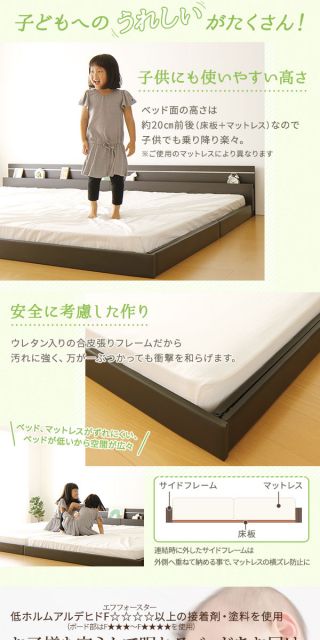 宮付き ローベッド 連結式ベッド セミシングルサイズ (ベッドフレームのみ) 棚付き ライト付き 国産フレーム 低床 低ホルムアルデヒド ダークブラウン 代引NG