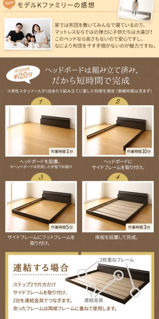宮付き ローベッド 連結式ベッド セミシングルサイズ (ベッドフレームのみ) 棚付き ライト付き 国産フレーム 低床 低ホルムアルデヒド ダークブラウン 代引NG