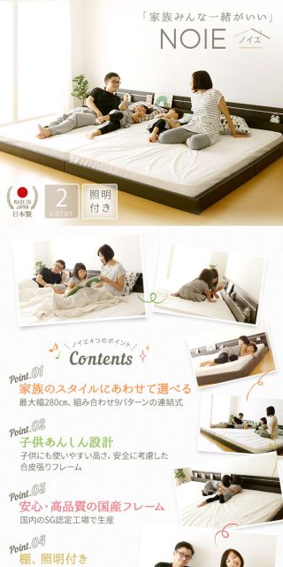 宮付き ローベッド 連結式ベッド セミシングルサイズ (SGマーク国産ポケットコイルマットレス付き) 棚付き ライト付き 国産フレーム 低床 低ホルムアルデヒド ホワイト 白 代引NG