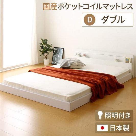 宮付き ローベッド 連結式ベッド ダブルサイズ (SGマーク国産ポケットコイルマットレス付き) 棚付き ライト付き 国産フレーム 低床 低ホルムアルデヒド ホワイト 白 代引NG