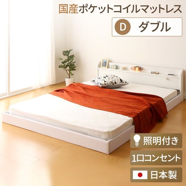 宮付き ローベッド 連結式ベッド ダブルサイズ (SGマーク国産ポケットコイルマットレス付き) コンセント付き 棚付き 国産フレーム 低床 低ホルムアルデヒド ホワイト 白 代引NG