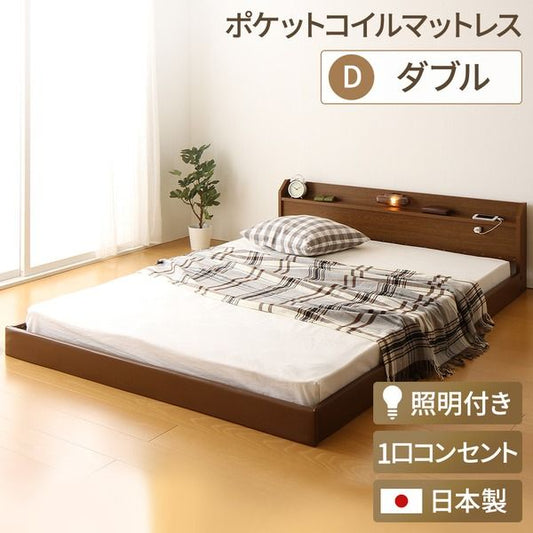宮付き ローベッド 連結式ベッド ダブルサイズ (ポケットコイルマットレス付き) コンセント付き 棚付き 国産フレーム 低床 低ホルムアルデヒド ブラウン 代引NG
