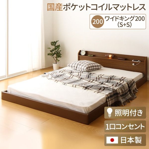 宮付き ローベッド 連結式ベッド ワイドキングサイズ 幅200cm シングルサイズ×シングルサイズ (SGマーク国産ポケットコイルマットレス付き) コンセント付き 棚付き 国産フレーム 低床 低ホルムアルデヒド ブラウン 代引NG