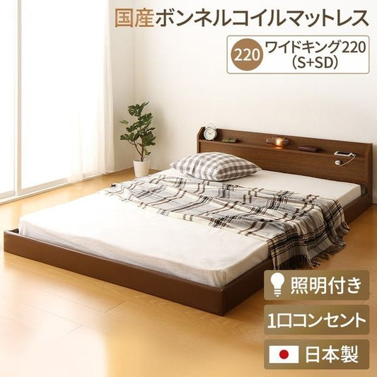 宮付き ローベッド 連結式ベッド ワイドキングサイズ 幅220cm シングルサイズ×セミダブルサイズ (SGマーク国産ボンネルコイルマットレス付き) コンセント付き 棚付き 国産フレーム 低床 低ホルムアルデヒド ブラウン 代引NG