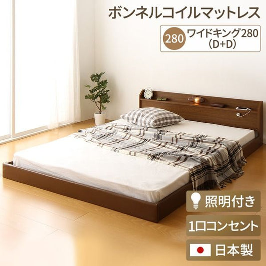 宮付き ローベッド 連結式ベッド ワイドキングサイズ 幅280cm ダブルサイズ×ダブルサイズ (ボンネルコイルマットレス付き) コンセント付き 棚付き 国産フレーム 低床 低ホルムアルデヒド ブラウン 代引NG