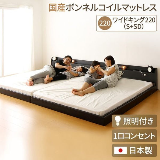 宮付き ローベッド 連結式ベッド ワイドキングサイズ 幅220cm シングルサイズ×セミダブルサイズ (SGマーク国産ボンネルコイルマットレス付き) コンセント付き 棚付き 国産フレーム 低床 低ホルムアルデヒド ブラック 代引NG