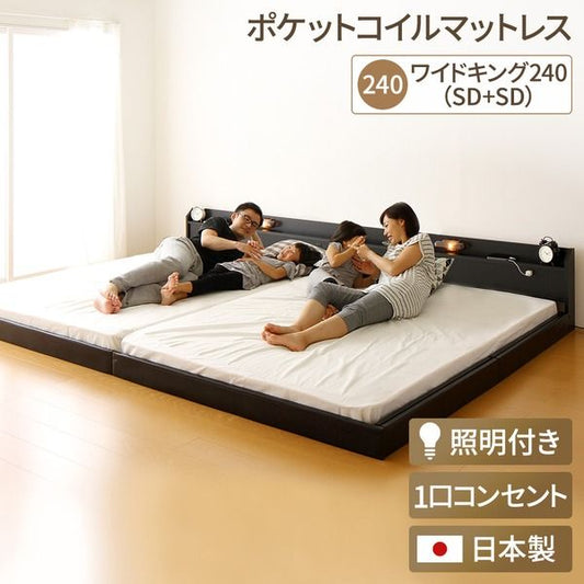 宮付き ローベッド 連結式ベッド ワイドキングサイズ 幅240cm セミダブルサイズ×セミダブルサイズ (ポケットコイルマットレス付き) コンセント付き 棚付き 国産フレーム 低床 低ホルムアルデヒド ブラック 代引NG