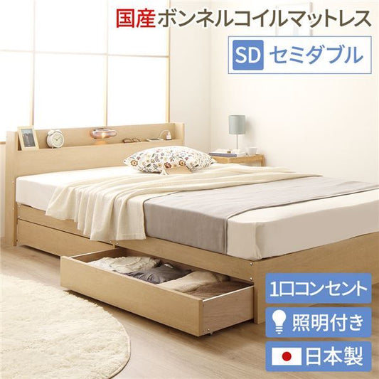 ヘッドボード付き 木目調 収納ベッド セミダブルサイズ (SGマーク国産ボンネルコイルマットレス付き) ライト付き コンセント付き キャスター付き引き出し 大容量 北欧テイスト シンプル 日本製ベッドフレーム ナチュラル代引NG