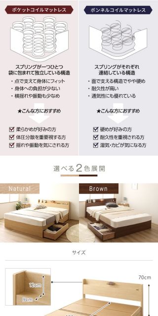 ヘッドボード付き 木目調 収納ベッド セミダブルサイズ (SGマーク国産ボンネルコイルマットレス付き) ライト付き コンセント付き キャスター付き引き出し 大容量 北欧テイスト シンプル 日本製ベッドフレーム ナチュラル代引NG