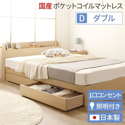 ヘッドボード付き 木目調 収納ベッド ダブルサイズ (SGマーク国産ポケットコイルマットレス付き) ライト付き コンセント付き キャスター付き引き出し 大容量 北欧テイスト シンプル 日本製ベッドフレーム ナチュラル代引NG