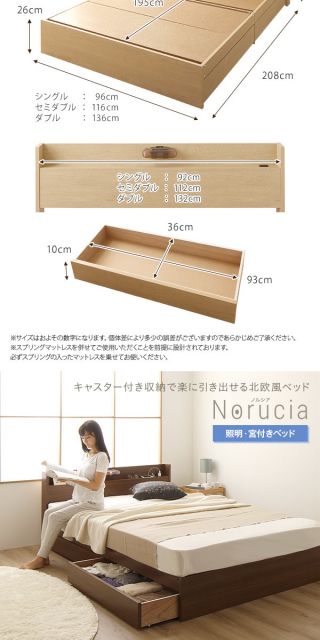 ヘッドボード付き 木目調 収納ベッド セミダブルサイズ (SGマーク国産ポケットコイルマットレス付き) ライト付き コンセント付き キャスター付き引き出し 大容量 北欧テイスト シンプル 日本製ベッドフレーム ナチュラル代引NG