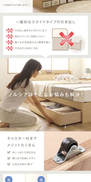 ヘッドボード付き 木目調 収納ベッド セミダブルサイズ (SGマーク国産ポケットコイルマットレス付き) ライト付き コンセント付き キャスター付き引き出し 大容量 北欧テイスト シンプル 日本製ベッドフレーム ナチュラル代引NG