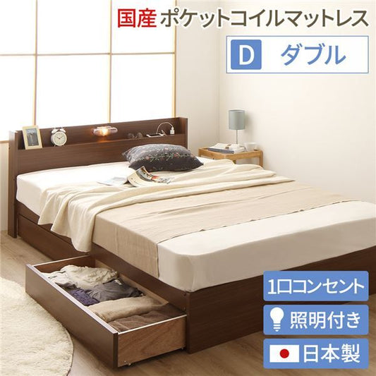 ヘッドボード付き 木目調 収納ベッド ダブルサイズ (SGマーク国産ポケットコイルマットレス付き) ライト付き コンセント付き キャスター付き引き出し 大容量 北欧テイスト シンプル 日本製ベッドフレーム ウォルナットブラウン代引NG