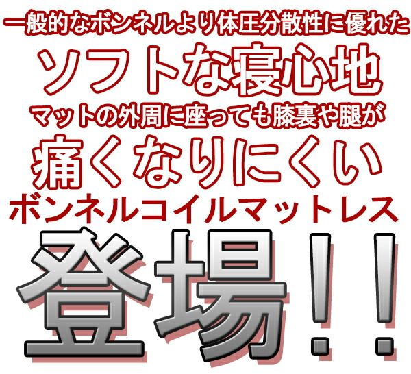 マットレス 寝具 セミシングル 約幅90cm アイボリー 通気性 耐久性抜群 ボンネルコイル ＆ ポケットコイルマットレス 圧縮梱包代引NG