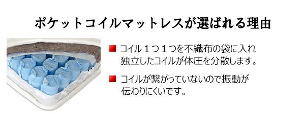 マットレス 寝具 ダブル 約幅140cm アイボリー 体圧分散 身体にフィットする ポケットコイルマットレス 圧縮梱包 寝室代引NG