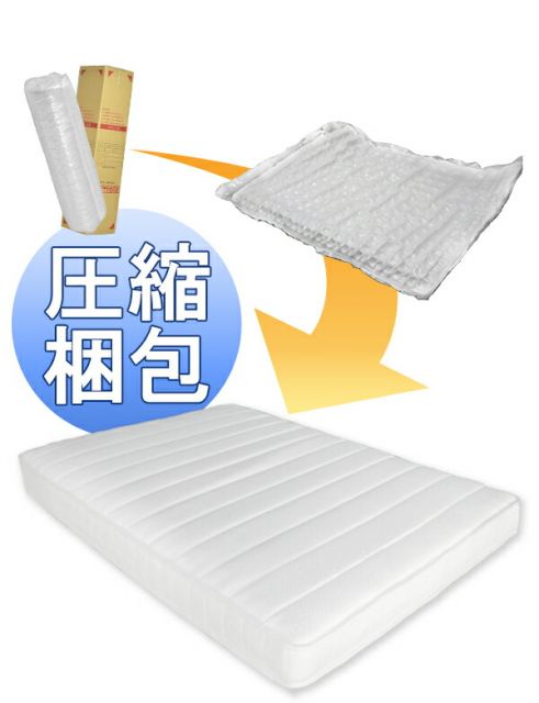 マットレス 寝具 ダブル 約幅140cm アイボリー 体圧分散 身体にフィットする ポケットコイルマットレス 圧縮梱包 寝室代引NG