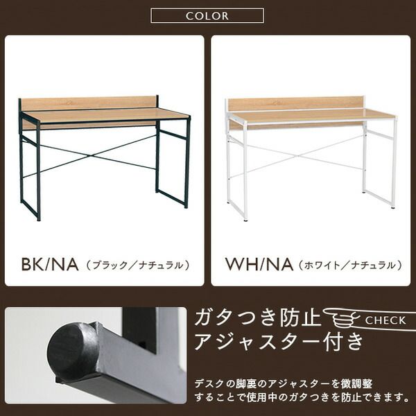 モダン パソコンデスク/学習机 ブラック×ナチュラル 幅120cm コード穴 アジャスター付 スチールフレーム 代引NG