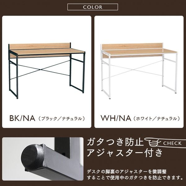 モダン パソコンデスク/学習机 ブラック×ナチュラル 幅120cm コード穴 アジャスター付 スチールフレーム 代引NG